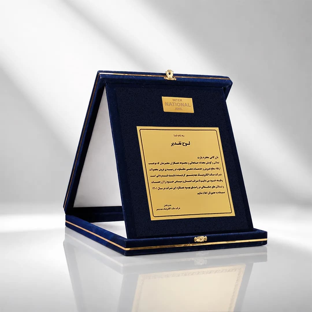 جوایز و افتخارات